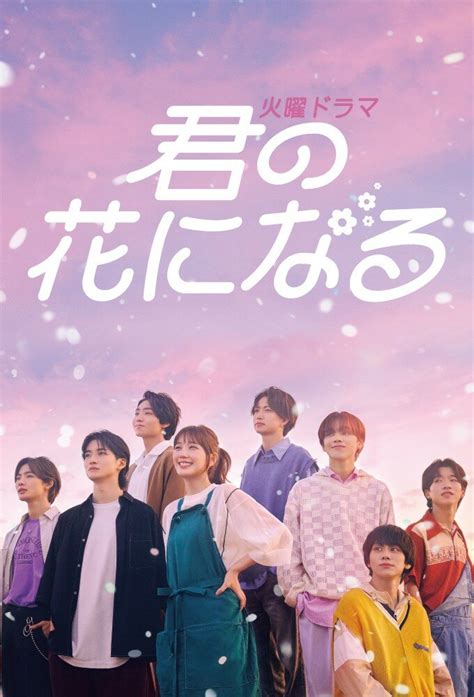 I will be your bloom mydramalist - I Will Be Your Bloom. 2022 | Maturity rating: PG | 1 Season | Drama. An ex-high school teacher becomes the live-in manager of a dormitory occupied by a failing boyband and joins them in their dream to become top artists. Starring: Tsubasa Honda,Fumiya Takahashi,Ryubi Miyase.